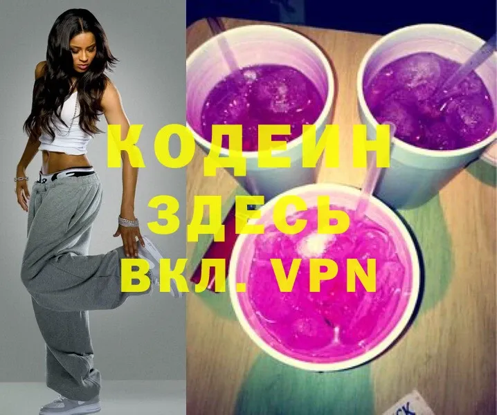 Codein Purple Drank  кракен вход  Константиновск 