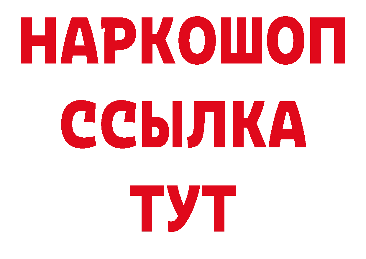 Названия наркотиков дарк нет как зайти Константиновск