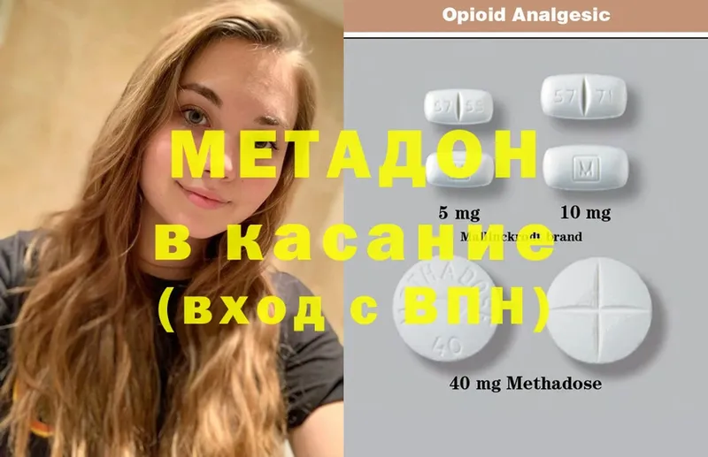 закладки  Константиновск  Метадон methadone 